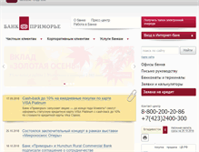 Tablet Screenshot of primbank.ru